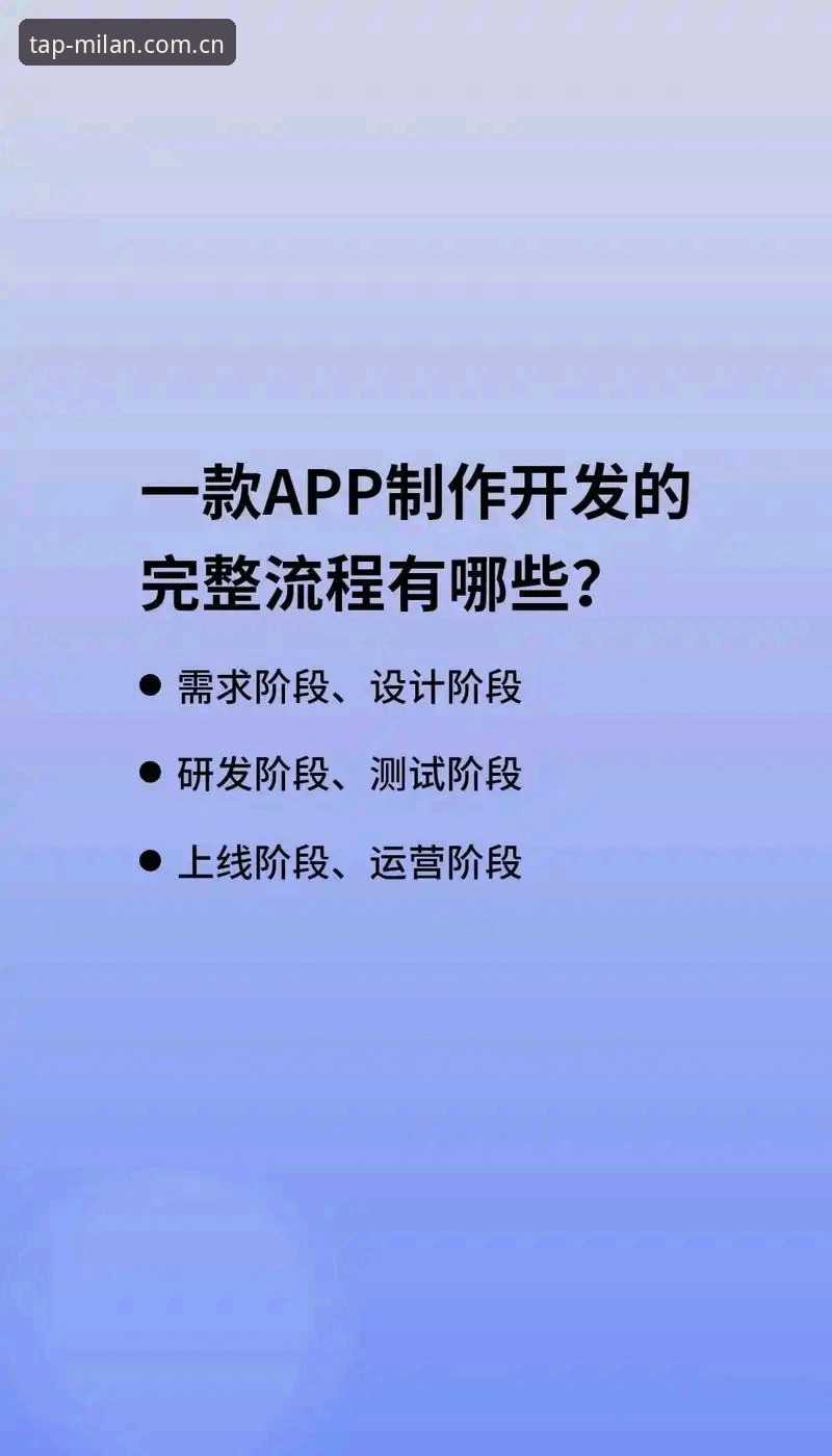 掌握米兰中国站APP下载的核心逻辑：一份关于“随手就打开的那一页”的实用指南
